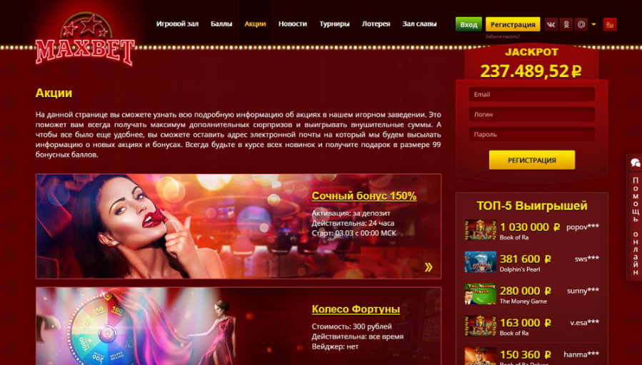 Обзор онлайн казино Maxbet