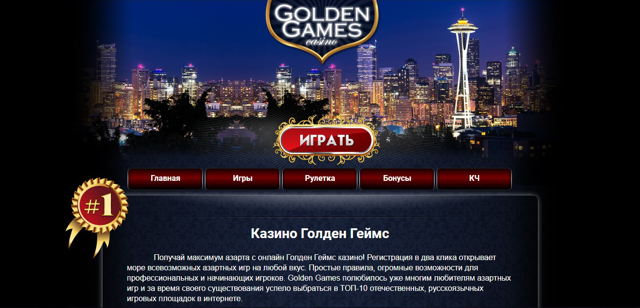 Обзор онлайн казино Golden Game